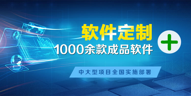 靖州管理系统软件软件开发